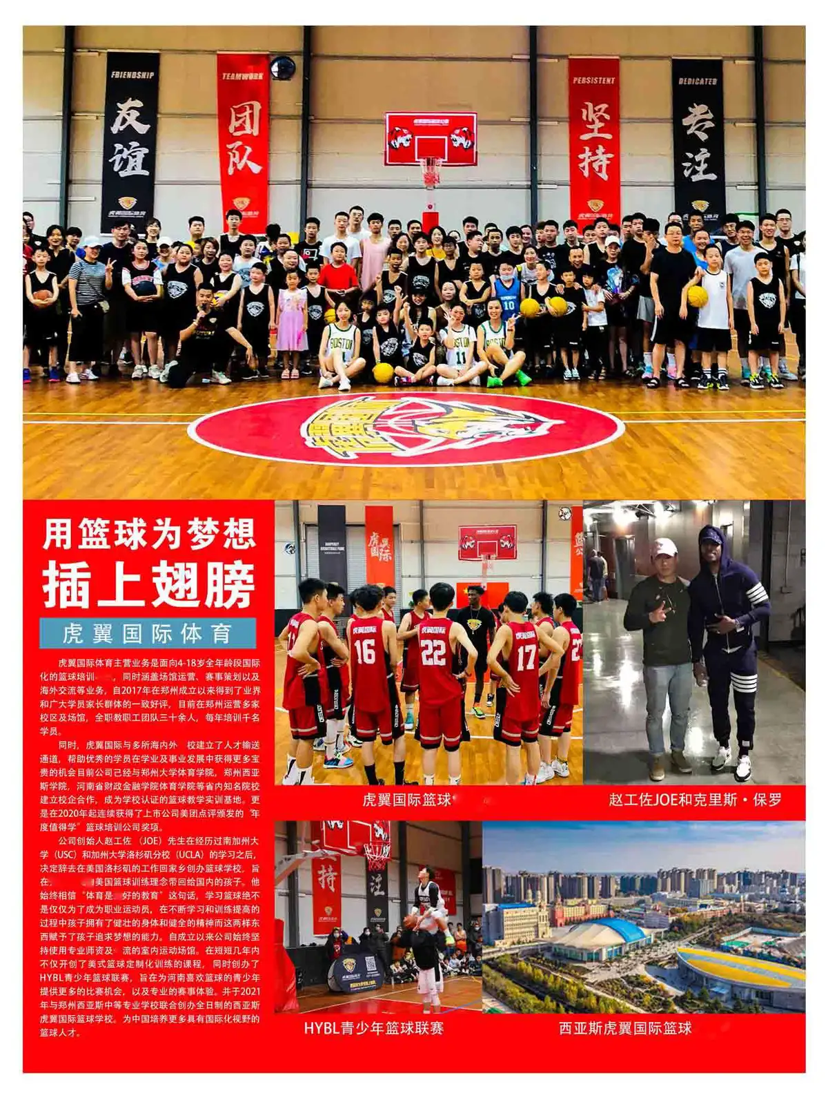 业余篮球爱好者如何通过智能计分改善投篮命中率_2